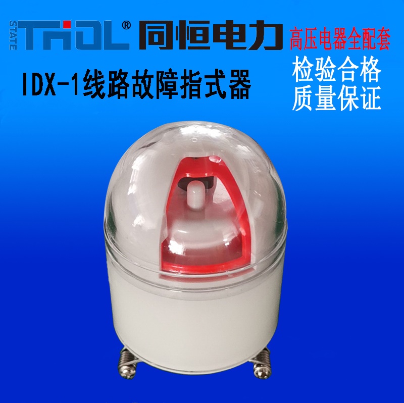 浙江同恒電力有限公司網站建立！